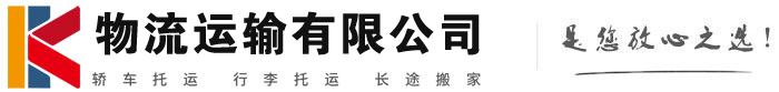 颍上物流有限公司